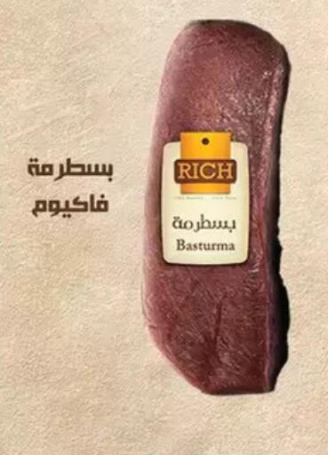 available at الحبيب ماركت in Egypt - القاهرة