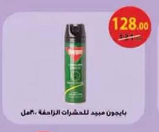 available at محمود الفار in Egypt - القاهرة