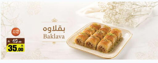 available at مخازن هايبرماركت in مملكة العربية السعودية, السعودية, سعودية - بريدة