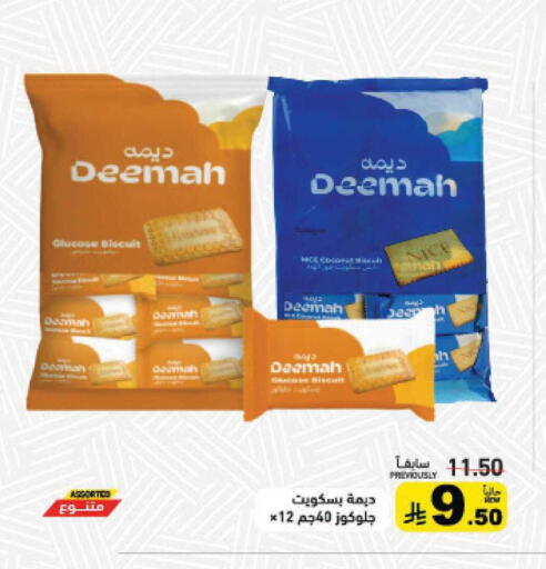 available at Aswaq Ramez in KSA, Saudi Arabia, Saudi - Hafar Al Batin