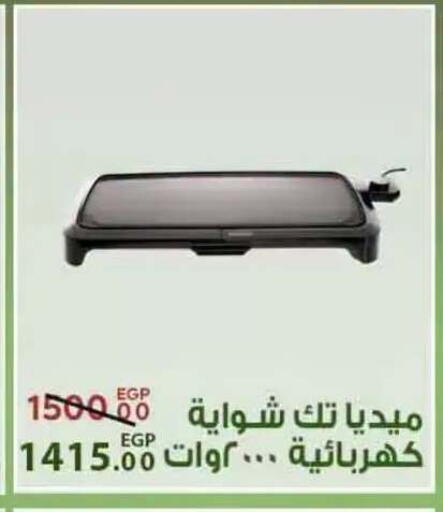 available at سراى ماركت in Egypt - القاهرة