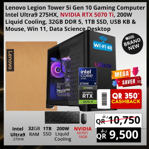 available at Prestige Computers in Qatar - Al Daayen