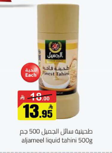 available at مخازن هايبرماركت in مملكة العربية السعودية, السعودية, سعودية - حفر الباطن
