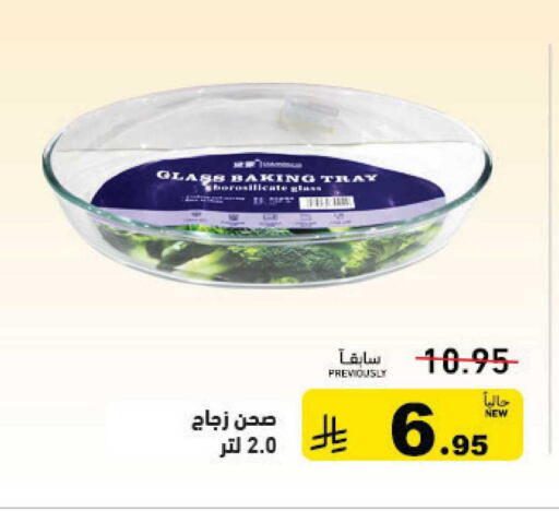 available at أسواق رامز in مملكة العربية السعودية, السعودية, سعودية - القطيف‎