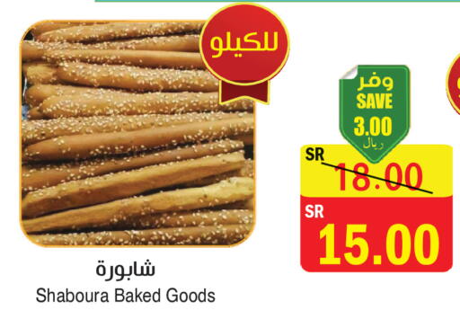 available at المركز الأخضر للتسويق in مملكة العربية السعودية, السعودية, سعودية - المنطقة الشرقية
