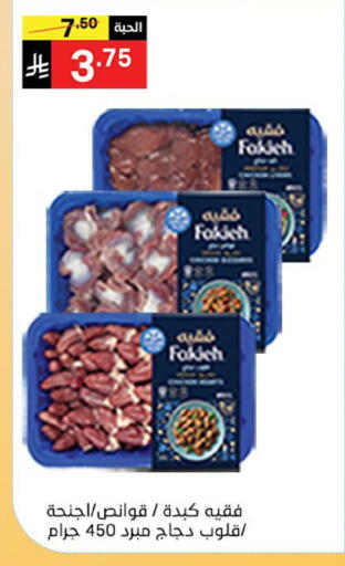 available at Noori Supermarket in KSA, Saudi Arabia, Saudi - Jeddah