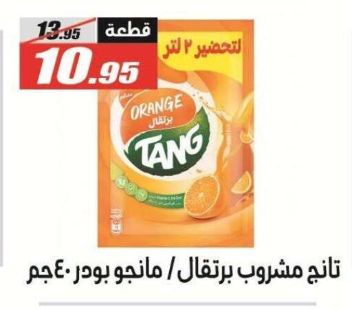 Orange available at الفرجاني هايبر ماركت in Egypt - القاهرة