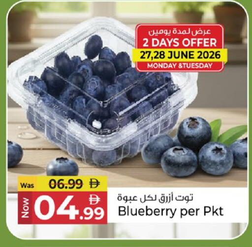 Blueberry BlueBerry available at كنز هايبرماركت in الإمارات العربية المتحدة , الامارات - الشارقة / عجمان
