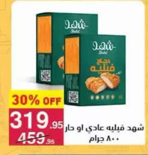 available at محمود الفار in Egypt - القاهرة
