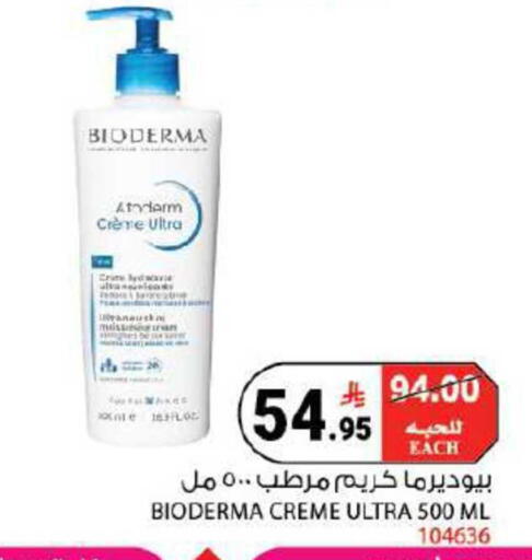 available at House Care in KSA, Saudi Arabia, Saudi - Mecca
