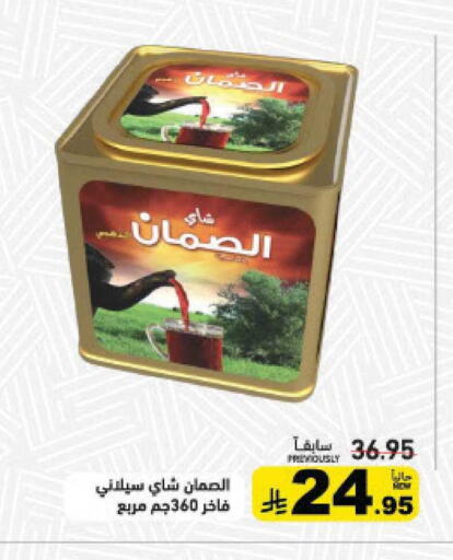 available at أسواق رامز in مملكة العربية السعودية, السعودية, سعودية - القطيف‎