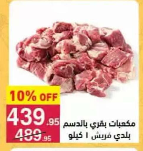 available at محمود الفار in Egypt - القاهرة