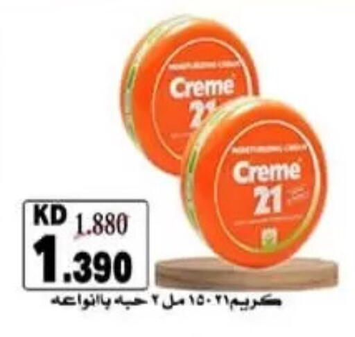available at جمعية الرميثية التعاونية in الكويت - مدينة الكويت