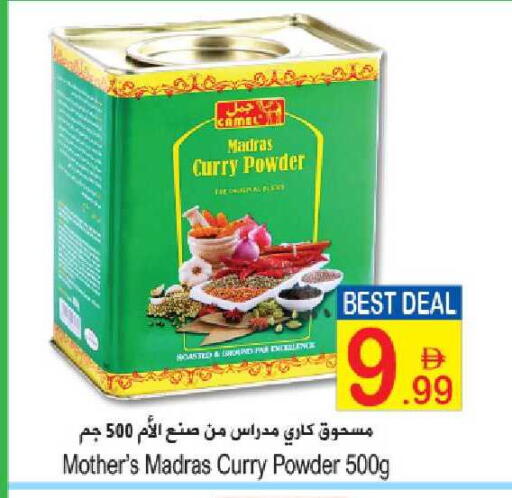 available at Sun and Sand Hypermarket in UAE - Fujairah