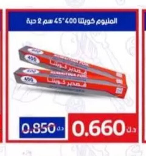 available at Granada Co-operative Association in Kuwait - Kuwait City