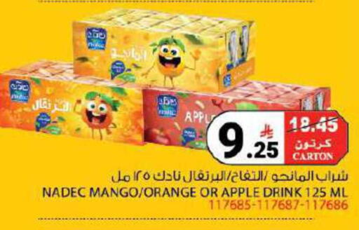 Mango Orange Apple available at House Care in KSA, Saudi Arabia, Saudi - Mecca