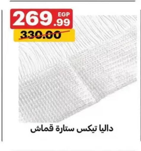 available at الحبيب ماركت in Egypt - القاهرة