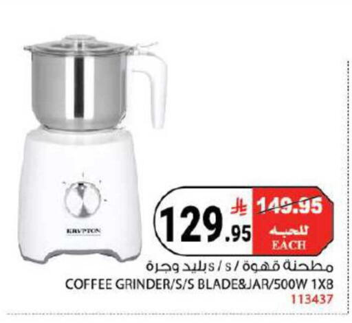available at House Care in KSA, Saudi Arabia, Saudi - Mecca