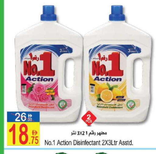 available at Sun and Sand Hypermarket in UAE - Fujairah