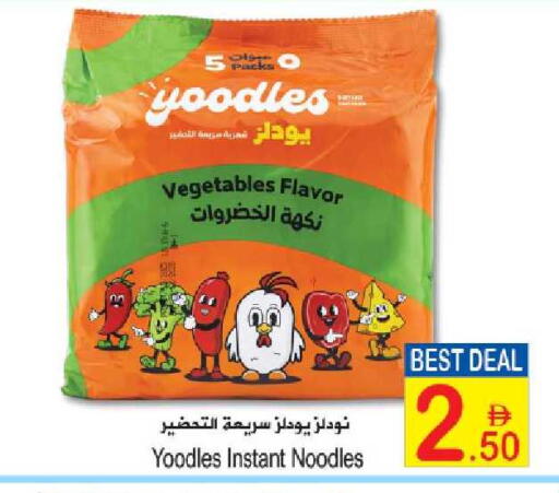 available at Sun and Sand Hypermarket in UAE - Fujairah