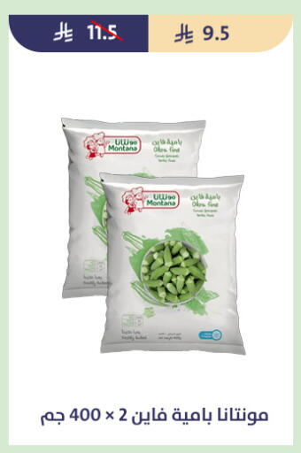 Okra available at متاجر قوت in مملكة العربية السعودية, السعودية, سعودية - الطائف