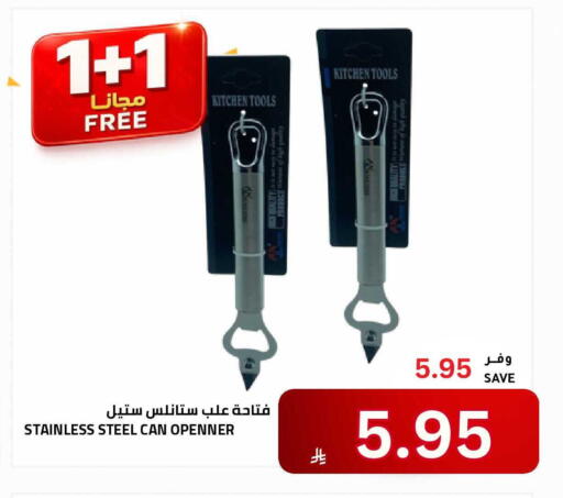 available at أسواق أسترا in مملكة العربية السعودية, السعودية, سعودية - تبوك