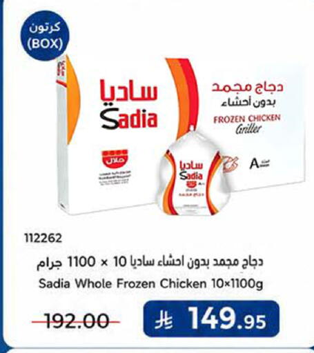 available at هوم ماركت in مملكة العربية السعودية, السعودية, سعودية - مكة المكرمة