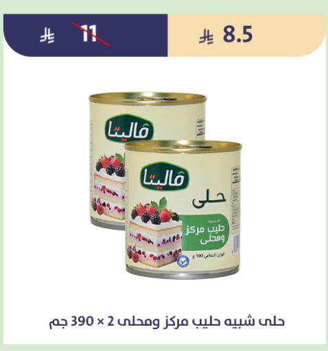 available at متاجر قوت in مملكة العربية السعودية, السعودية, سعودية - الطائف