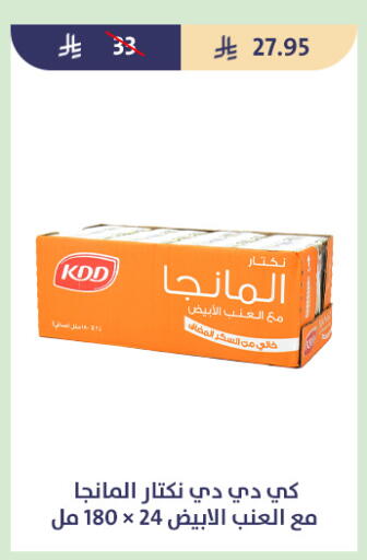 available at متاجر قوت in مملكة العربية السعودية, السعودية, سعودية - الطائف