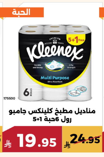 available at حدائق الفرات in مملكة العربية السعودية, السعودية, سعودية - مكة المكرمة