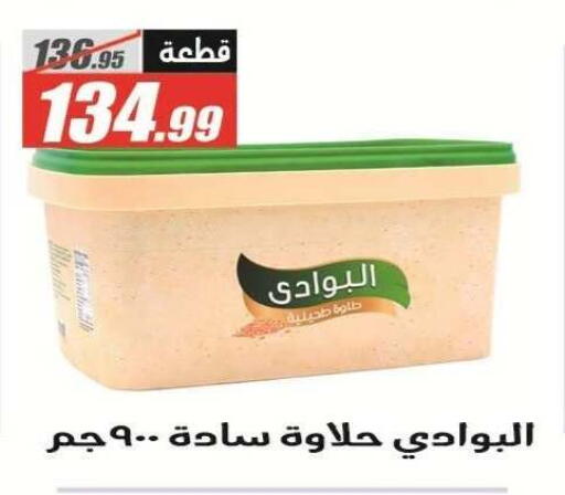 available at الفرجاني هايبر ماركت in Egypt - القاهرة