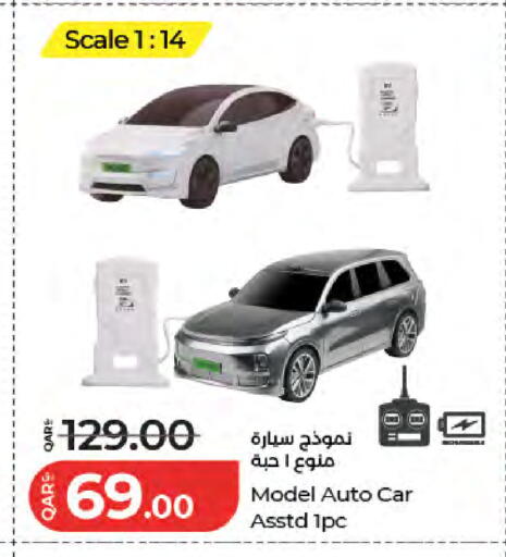 available at LuLu Hypermarket in Qatar - Al Shamal