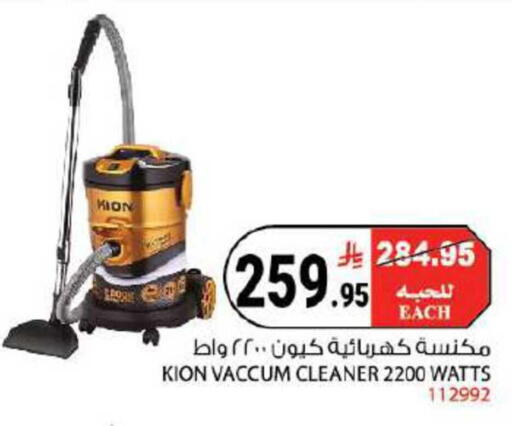 available at House Care in KSA, Saudi Arabia, Saudi - Mecca