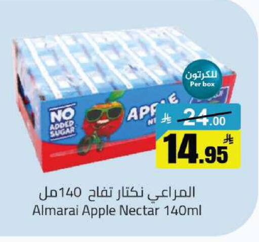 Apple available at مخازن هايبرماركت in مملكة العربية السعودية, السعودية, سعودية - تبوك