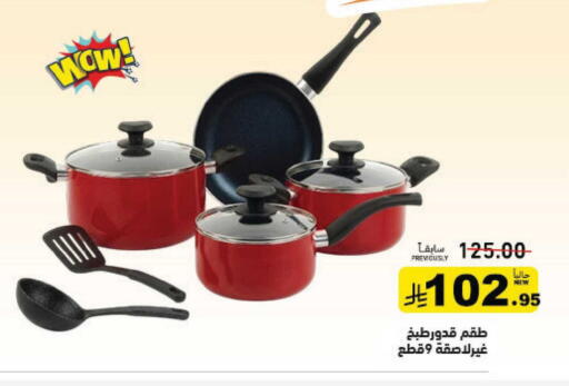 available at أسواق رامز in مملكة العربية السعودية, السعودية, سعودية - القطيف‎