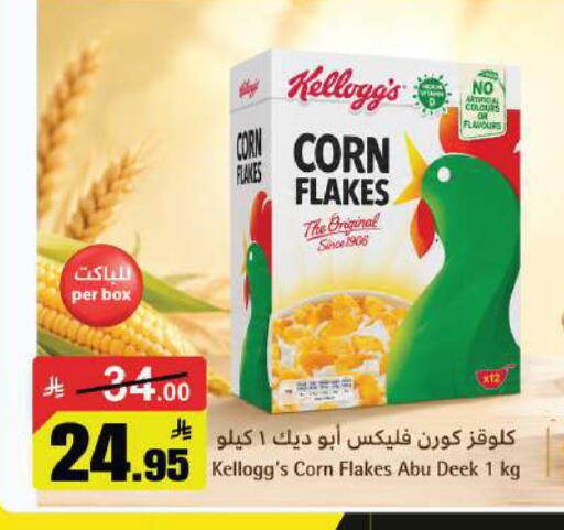 available at مخازن هايبرماركت in مملكة العربية السعودية, السعودية, سعودية - بريدة