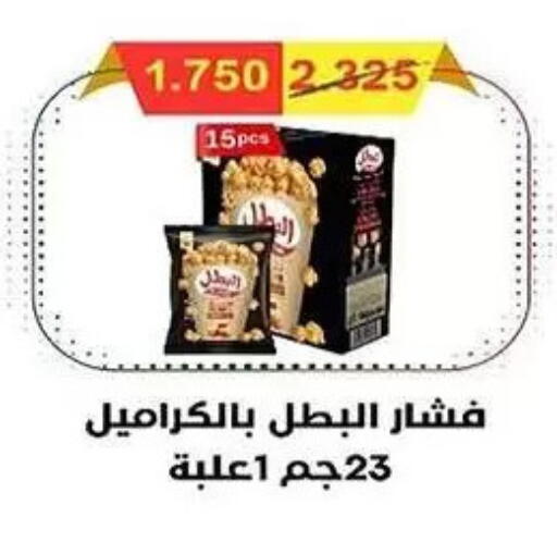 available at Al Rumaithya Co-Op  in Kuwait - Kuwait City