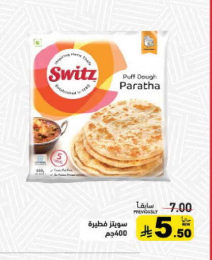 available at أسواق رامز in مملكة العربية السعودية, السعودية, سعودية - القطيف‎