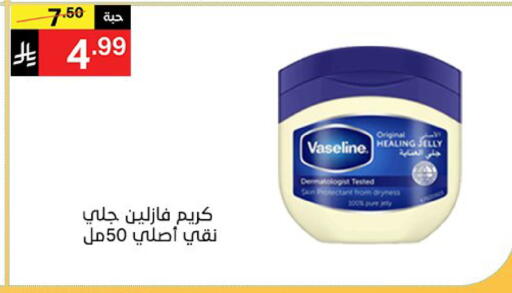 available at سوبرماركت نوري‎ in مملكة العربية السعودية, السعودية, سعودية - مكة المكرمة