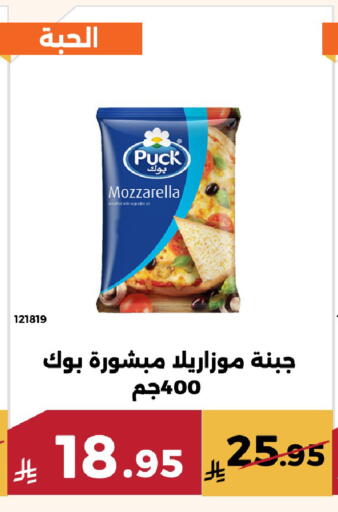 available at Forat Garden in KSA, Saudi Arabia, Saudi - Mecca