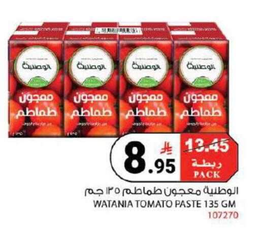 Tomato available at House Care in KSA, Saudi Arabia, Saudi - Mecca