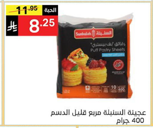 available at سوبرماركت نوري‎ in مملكة العربية السعودية, السعودية, سعودية - مكة المكرمة