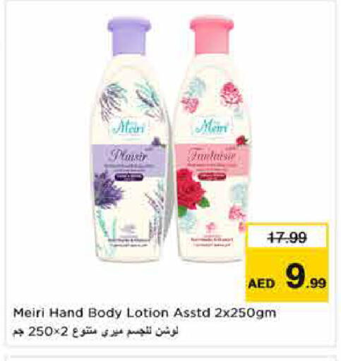 available at نستو هايبرماركت in الإمارات العربية المتحدة , الامارات - دبي