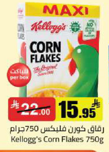 available at مخازن هايبرماركت in مملكة العربية السعودية, السعودية, سعودية - بريدة