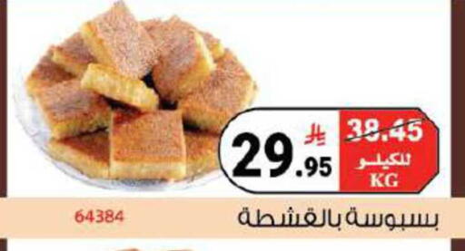 available at House Care in KSA, Saudi Arabia, Saudi - Mecca
