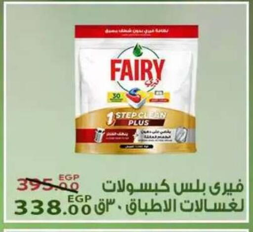 available at سراى ماركت in Egypt - القاهرة