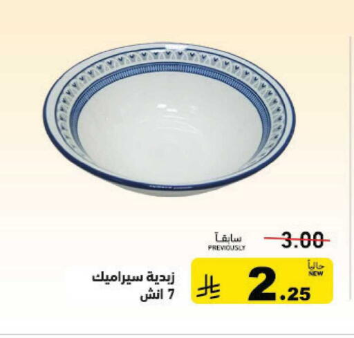 available at أسواق رامز in مملكة العربية السعودية, السعودية, سعودية - القطيف‎