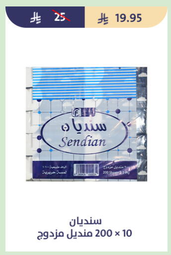 available at متاجر قوت in مملكة العربية السعودية, السعودية, سعودية - الطائف