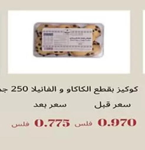 available at جمعية الرميثية التعاونية in الكويت - مدينة الكويت