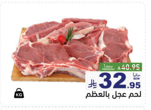 available at Aswaq Ramez in KSA, Saudi Arabia, Saudi - Qatif